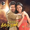 Thiruthani (Original Motion Picture Soundtrack) - EP