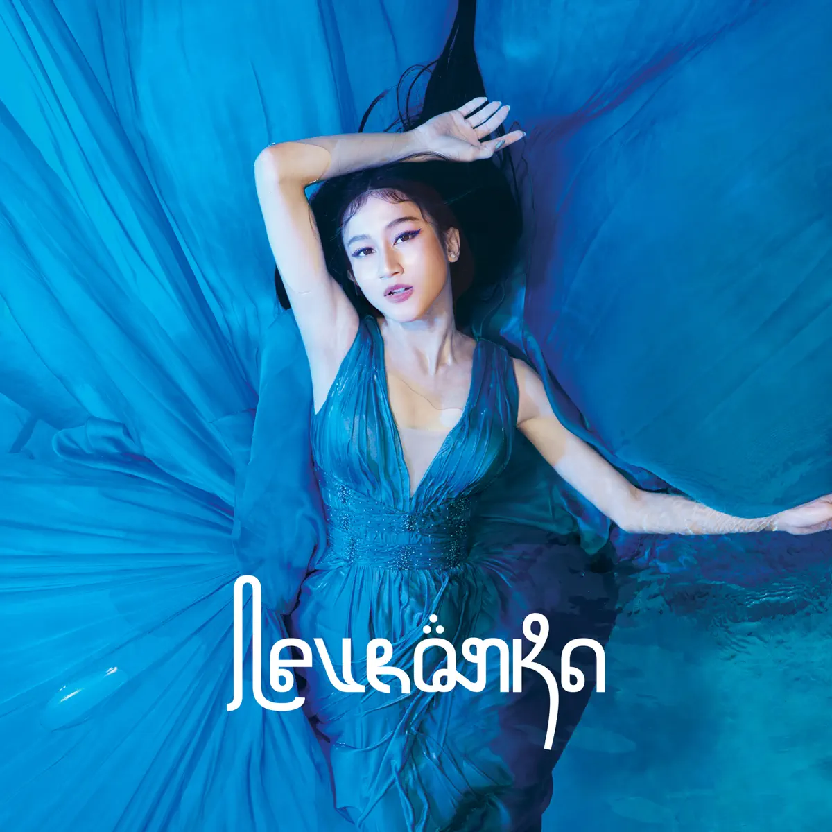 Keisya Levronka - Levronka (2023) [iTunes Plus AAC M4A]-新房子