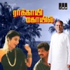 Rakkayi Koyil (Original Motion Picture Soundtrack) - EP