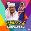 Parivattam (Original Motion Picture Soundtrack) - EP