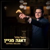 דאגה מניין - Single