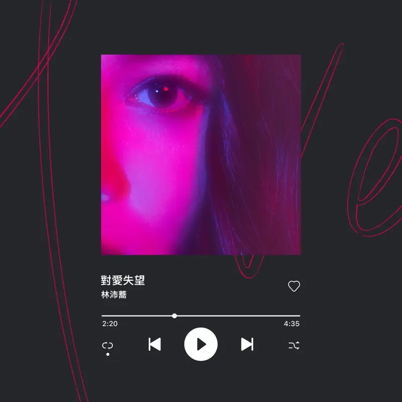 林沛蕎 - 對愛失望 - Single (2023) [iTunes Plus AAC M4A]-新房子