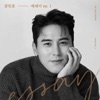 Jang min ho - Row a Row