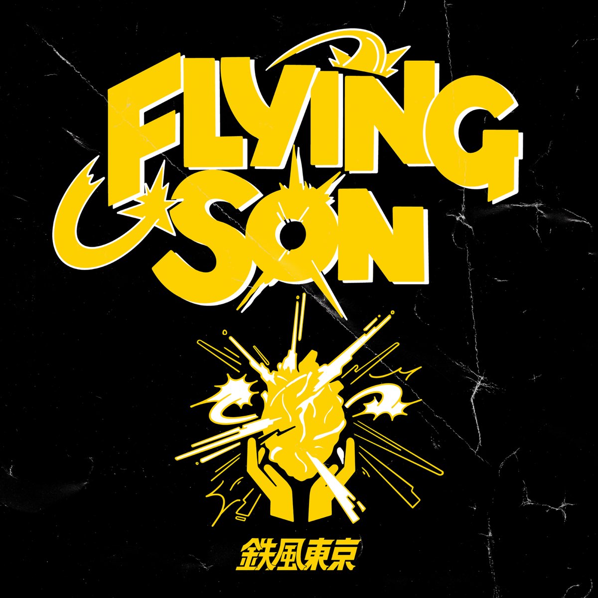 FLYING SON - Single