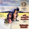 En Rasavin Manasile (Original Motion Picture Soundtrack) - EP