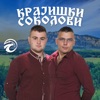 Kućni Broj - Single