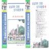 Westminster Choir - How Great is Our God(Gospel Song)