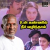 Malaysia Vasudevan - Ilamai Itho Itho