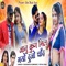 Janu Kun Mil Gayo Dujo Chand - Bhanwer Kumawat & Priya Soni lyrics