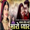 Jana Chod Gye Maro Pyar - Bhanwer Kumawat lyrics