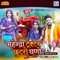Mahendra Tector Futro Ghano - Jamin Khan lyrics