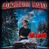Corazón Roto - Single