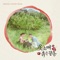 Duk-Im and the Kite - Roh Hyoung Woo lyrics