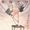 He's Not Getting Older, He's Getting Bitter - SNFU lyrics