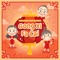 Gong Xi Fa Cai artwork