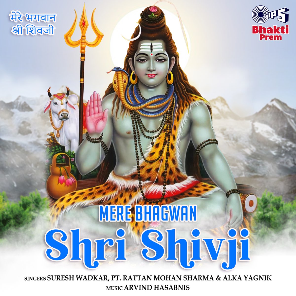 Mere Bhagwan Shri Shivji (Shiv Bhajan) - EP by Suresh Wadkar ...