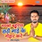 Jagmag Jagmag Karela Nagariya - Govind Bhojpuriya lyrics