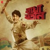 Bagha Jatin (Original Motion Picture Soundtrack)