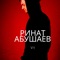 Kg - Rinat Abushaev lyrics