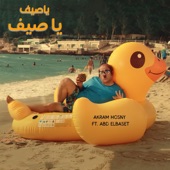 ياصيف ياصيف (feat. Akram Hosny) artwork