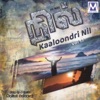 Nalini Selvaraj - Kannin Manipol