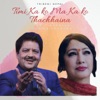 Timi Kanko Ma Kakko Thachhaina - Single