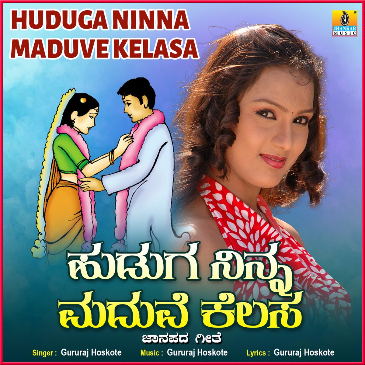 ‎Huduga Ninna Maduve Kelasa - Single By Gururaj Hoskote On Apple Music