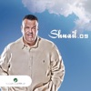 Nabeel Shuail - Ya Qalb