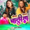 Saimya Pokhrel Chalisa - Suraj Singham lyrics