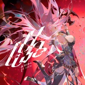 UnAlive (Japanese Version) artwork