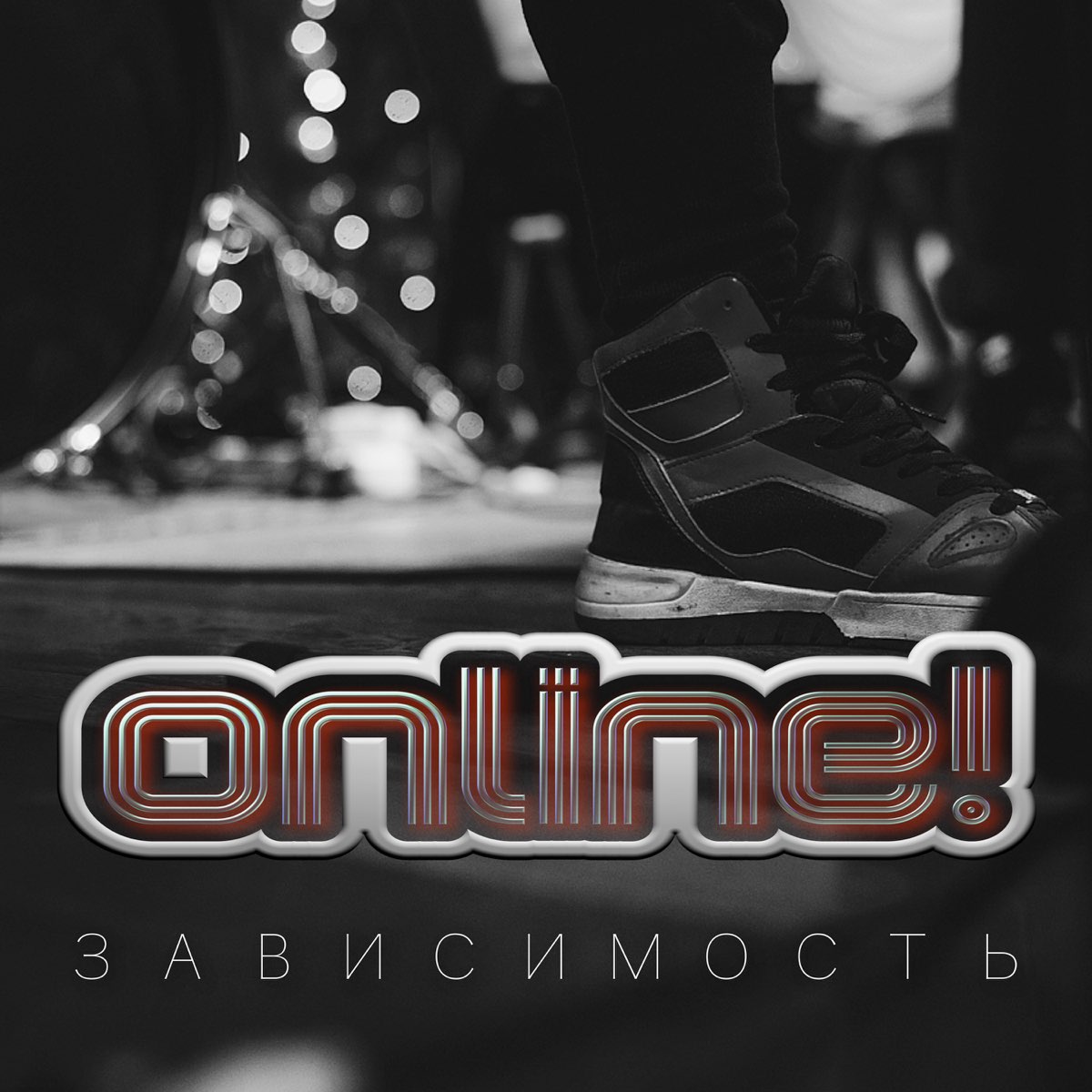 Музыка завишу. Зависимость альбом. Lonevate зависимость альбом. 43 Rap Star Falcon - show me.