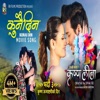 Kunai Din Tyo Kathama - Single