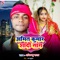 Amit Kumar Shadi Song (feat. Ram kumar) - Abhimanyu Yadav lyrics