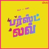 First Love - Tamil (feat. Siddharth Menon) - Single