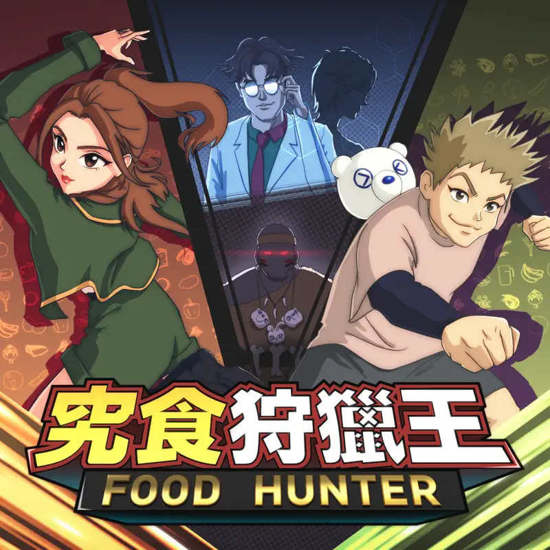 吳保錡 - Food Hunter Go!!! (feat. 小Gi) - Single (2023) [iTunes Plus AAC M4A]-新房子