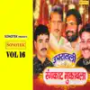 Stream & download Upratali Rangkat Mukabla Vol 16