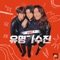 Annie - Lee Mujin lyrics