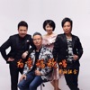 幸福组合 - 为幸福歌唱