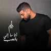 أنا ما إلي بالحب - Single