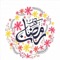 شبر ونص - انغام ومحمود العسيلي - رمضان 2023 artwork