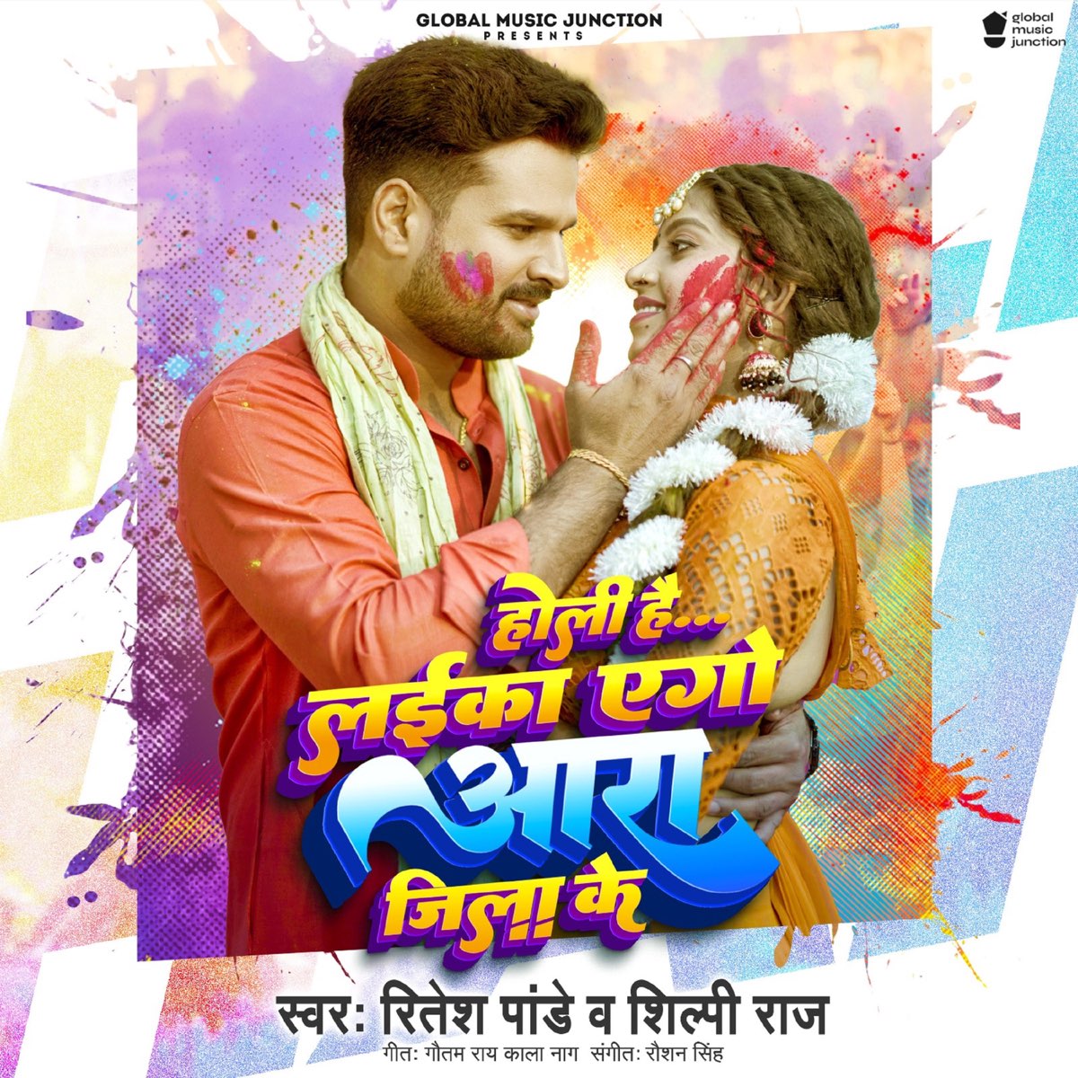 ritesh pandey holi video 3gp