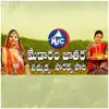 Medaram Jathara Sammakka Sarakka Song (feat. Aretty Shishira) - Single album lyrics, reviews, download