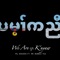 We Are Knyaw (feat. Mr. Bubble Tea) - Po' Shaidohr5hn lyrics
