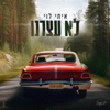 לא עצרנו - Single