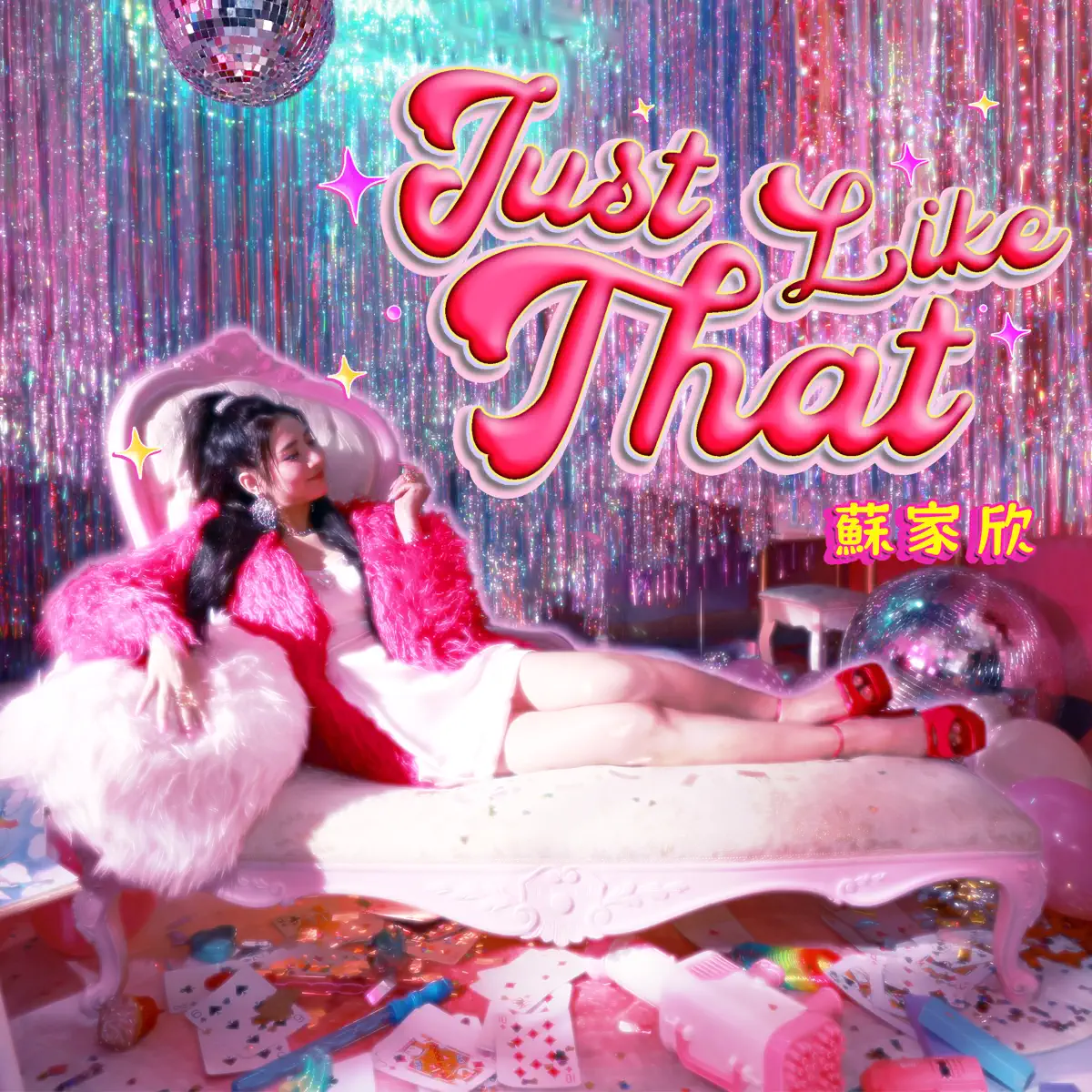 蘇家欣 - Just Like That - Single (2023) [iTunes Plus AAC M4A]-新房子