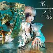 The Sixth Sense (feat.Tokyo Gegegay) by REOL