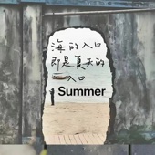 Summer artwork