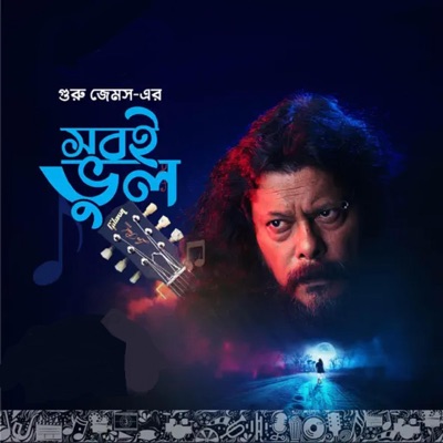 400px x 400px - Khola Janala (LOFI REMIX) - Saadi Chowdhury | Shazam