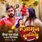 Jamun Baganiya - Deepak Raj Yadav & Antra Singh Priyanka lyrics