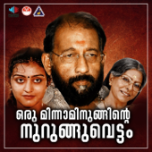 Poo Venam - K. J. Yesudas & Lathika